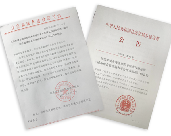 1-城市綜合服務(wù)平臺公告截圖.png