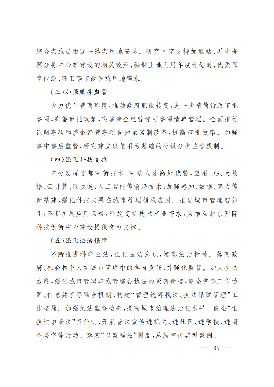 1651907581848193.png 65.png