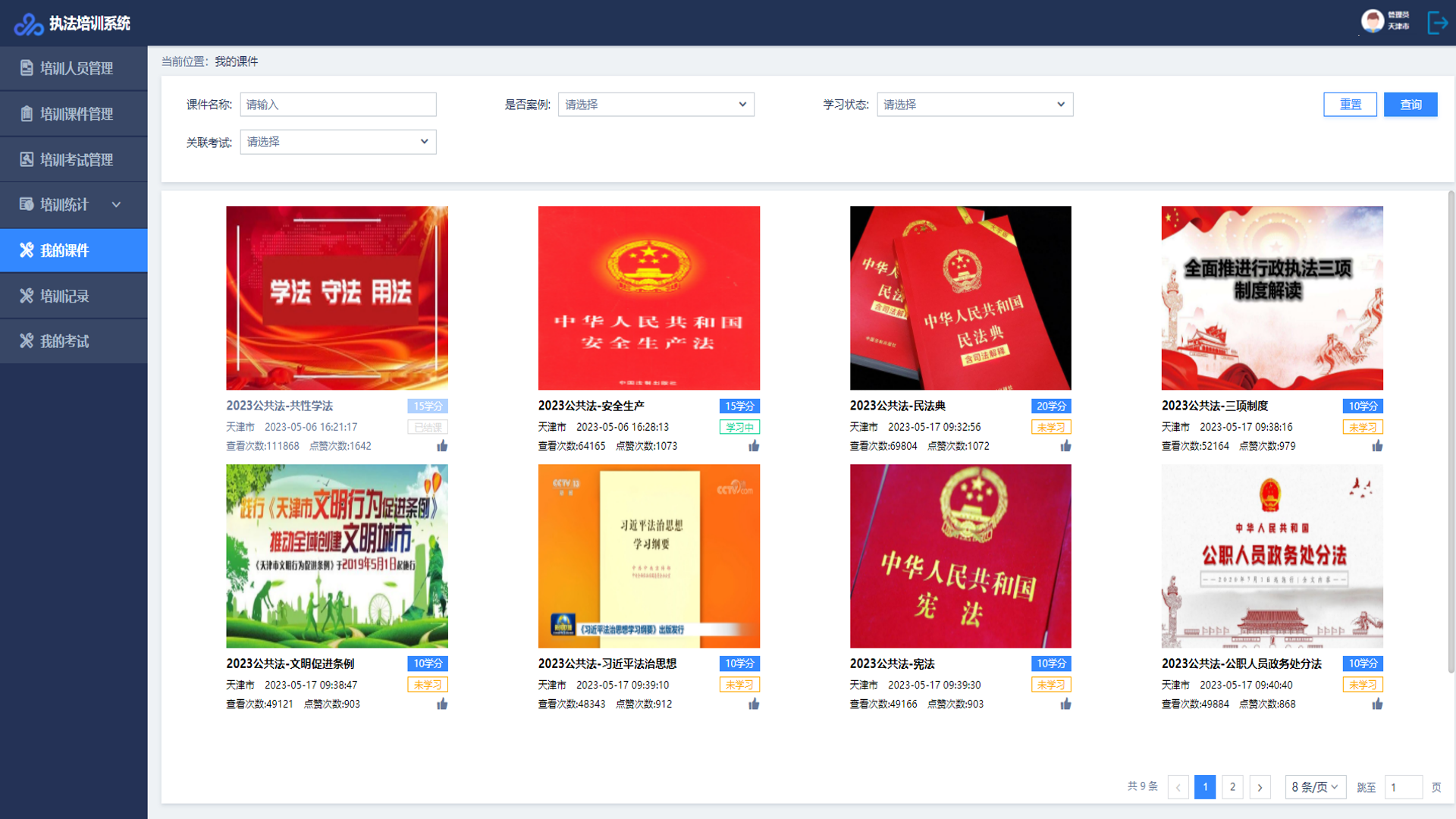 1694505095823914.png 微信圖片_20230912151942.png